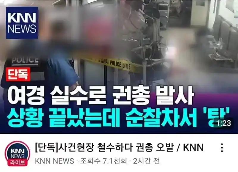대한민국 "오또K" 깜찍한 실수ㄷㄷ