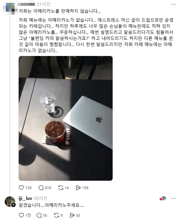 저희는 아메리카노를 판매하지 않습니다