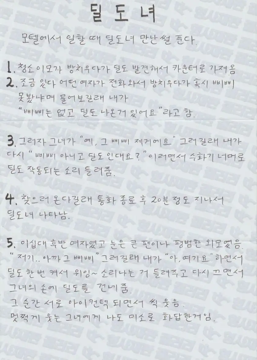 무기징역범 장대호 옥중편지 근황...jpg