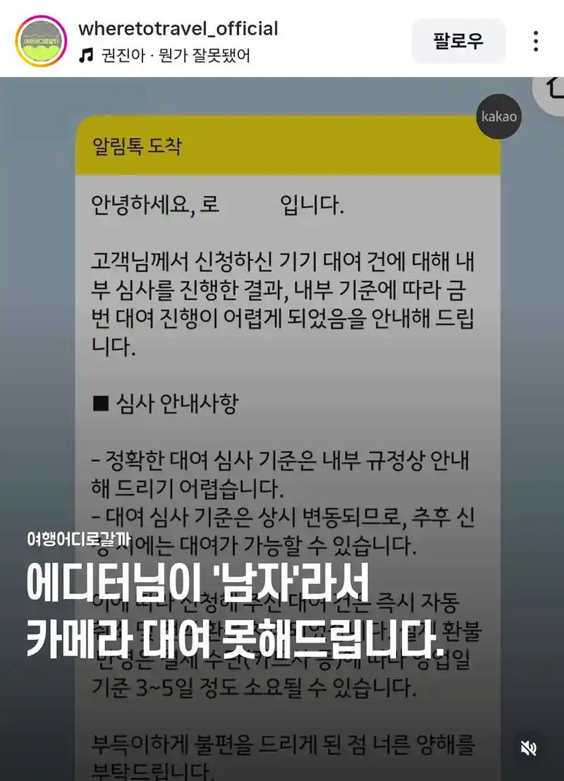 에디터님이 ‘남자‘라서 카메라 대여 못해드립니다