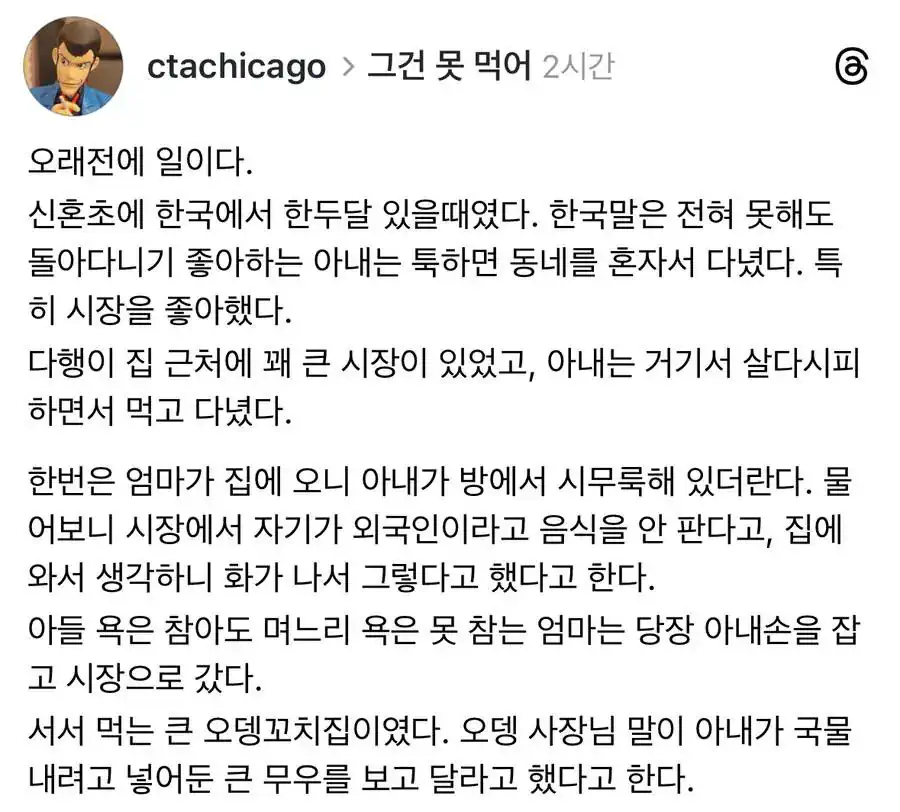 한국 시장에서 차별당했다고 생각한 일본인 아내.jpg