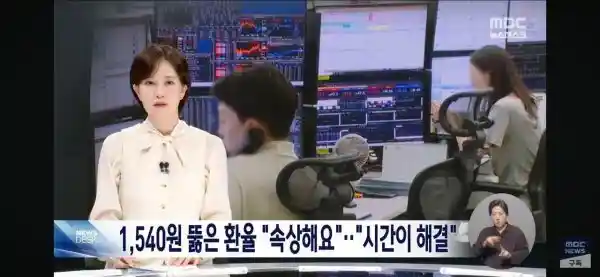 환율 1540원 "속상해요"