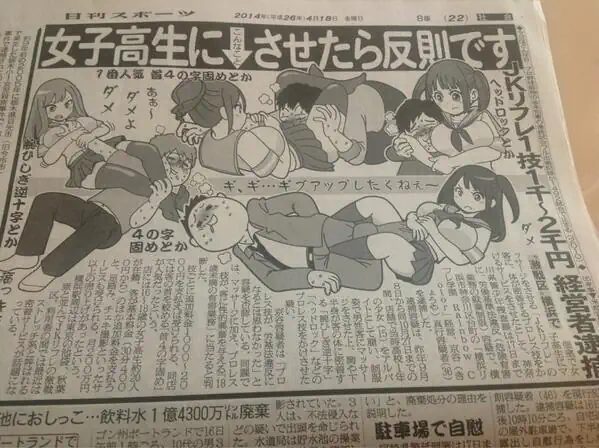 일본 불법업소 적발 레전드 ㄷㄷ. jpg