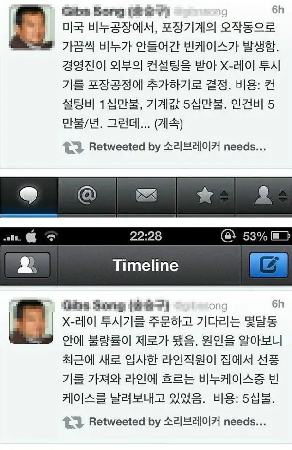 전설의 비누공장 신입사원