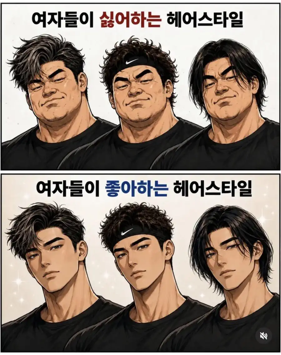 여자들이 싫어하는 헤어스타일 1,2,3위
