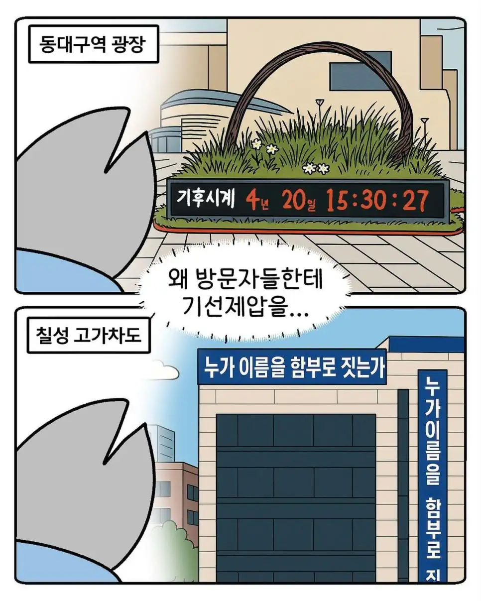 외지인을 반기는 대구 명물 모음
