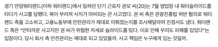 아르바이트하다가 사지마비된 대학생