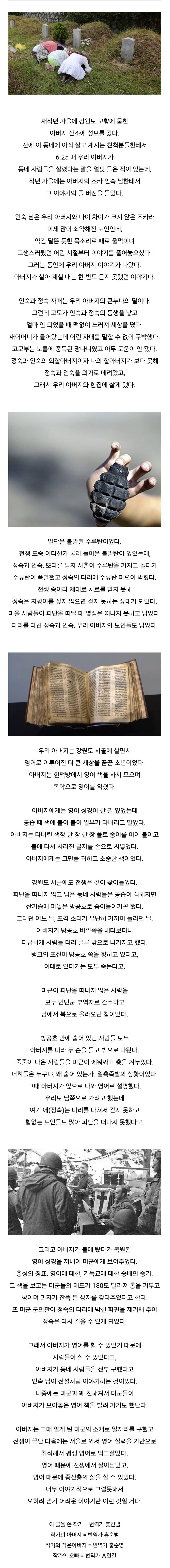 동네 사람 전부를 구한 아버지...jpg