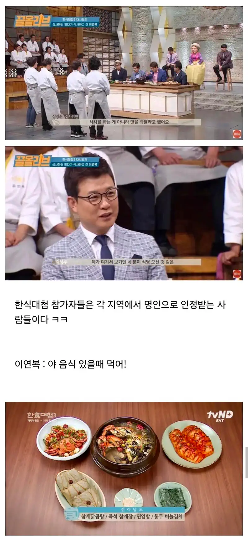 요리대회 수준이 너무 높으면 발생하는 일.gif