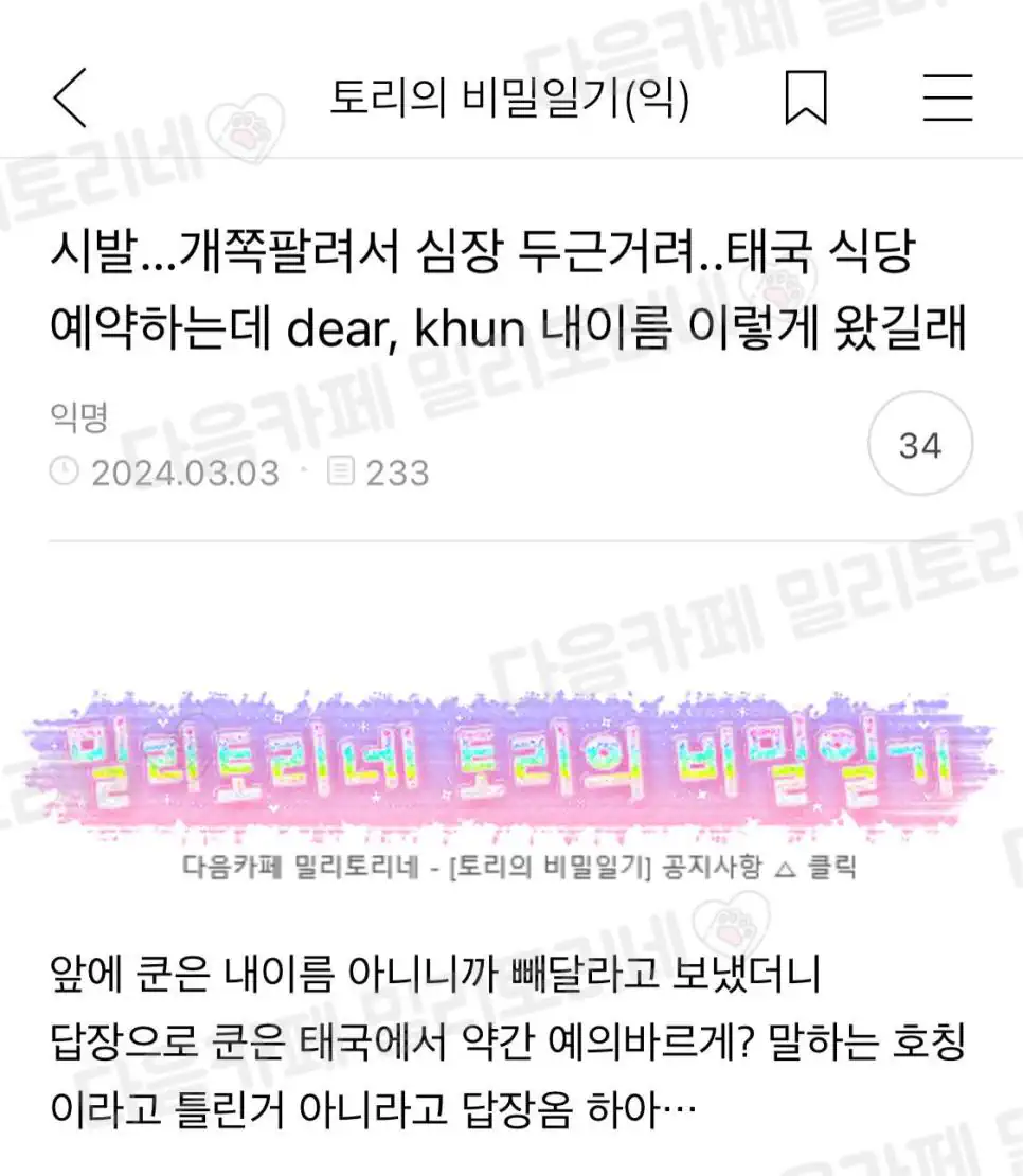 시발 흑인 친구가 이거 되게 인종차별적으로 들릴 수도 있어서 미안하다고 운…