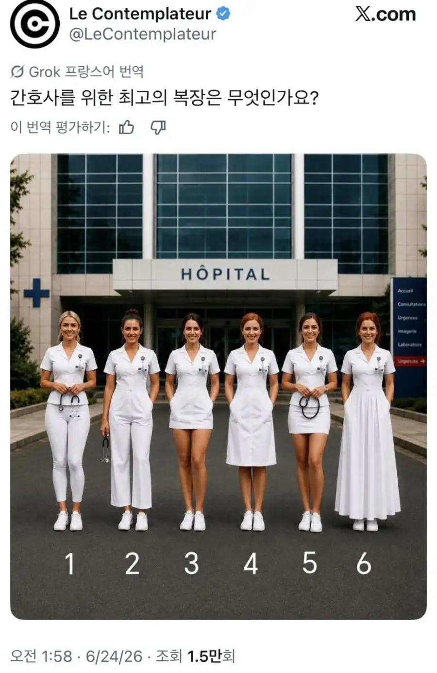 프랑스 간호사복 논란