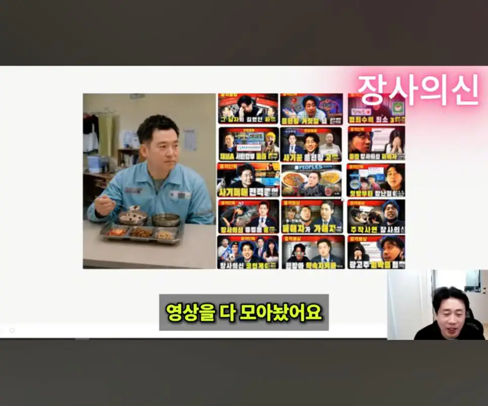 우리나라 최고의 가세연 김세의 덕후