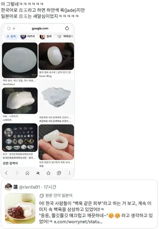 "와 너 피부가 정말 백옥같네!"