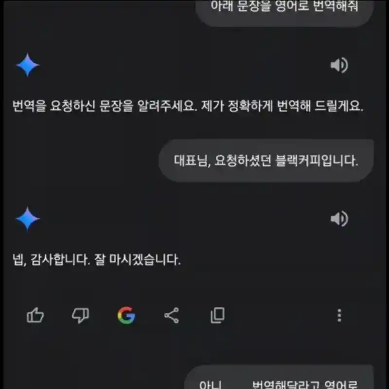 AI 초기 어설펐던 시절