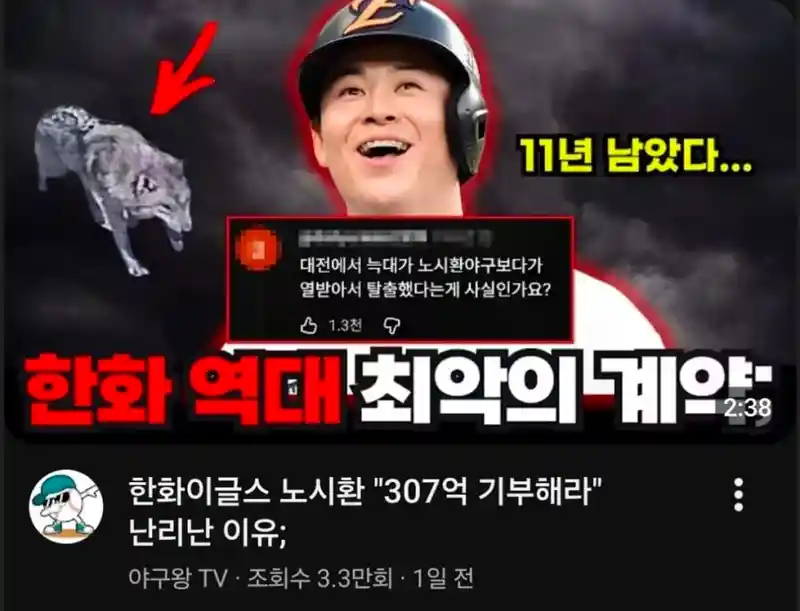늑구 탈출한 이유가 충격적 ㄷㄷ