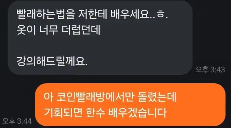 집청소 10만원주고 맡겼는데 한소리 들었다