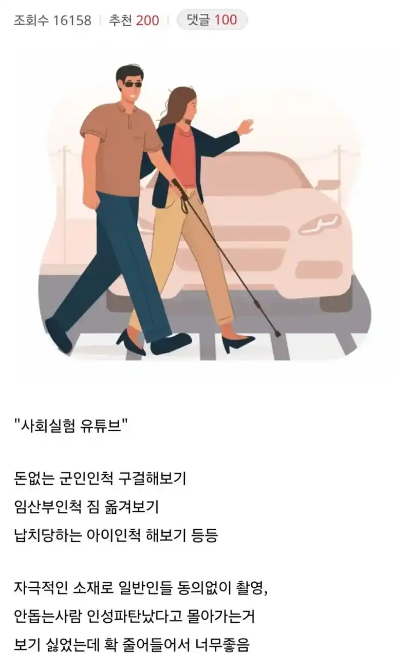 요즘들어 잘 안보이는 유튜브 컨텐츠.jpg