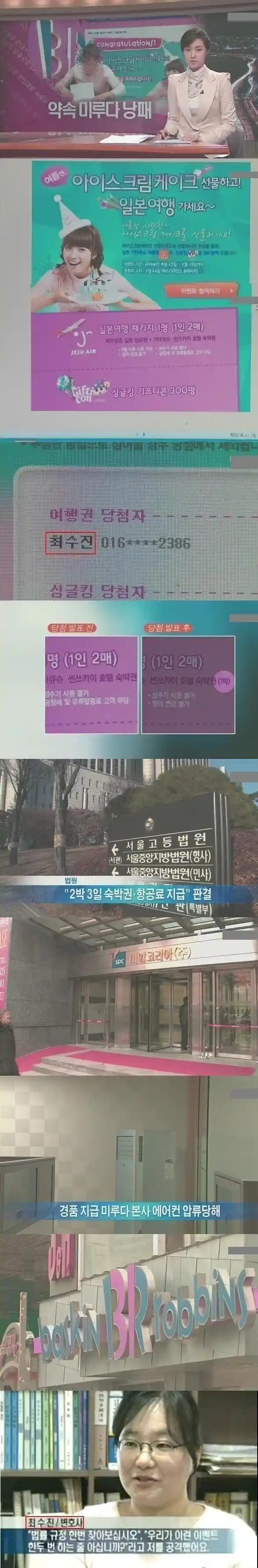 경품 미지급 사건 레전드.jpg