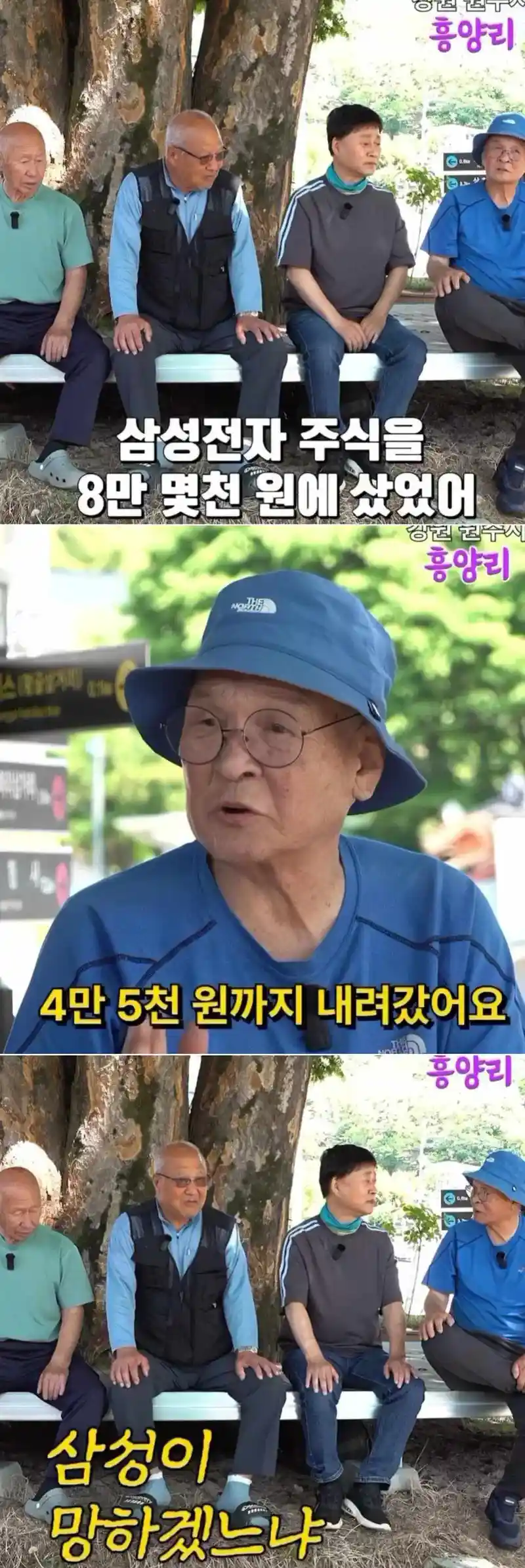 노인들의 주식투자. JPG