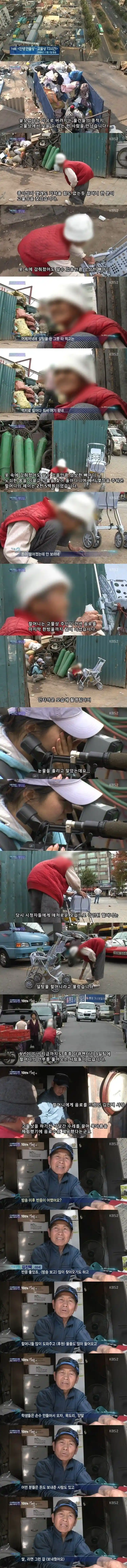 고물상 설탕물 할머님