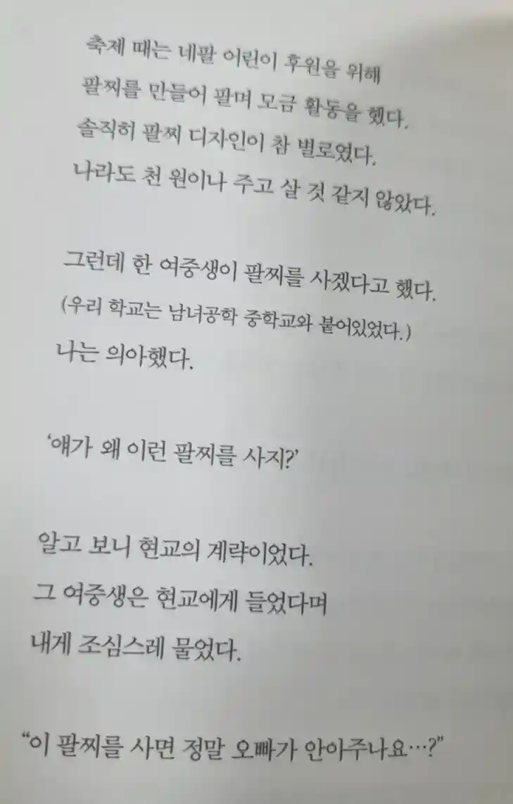 기독교 동아리가 모금을 넉넉하게 한 방법.jpg