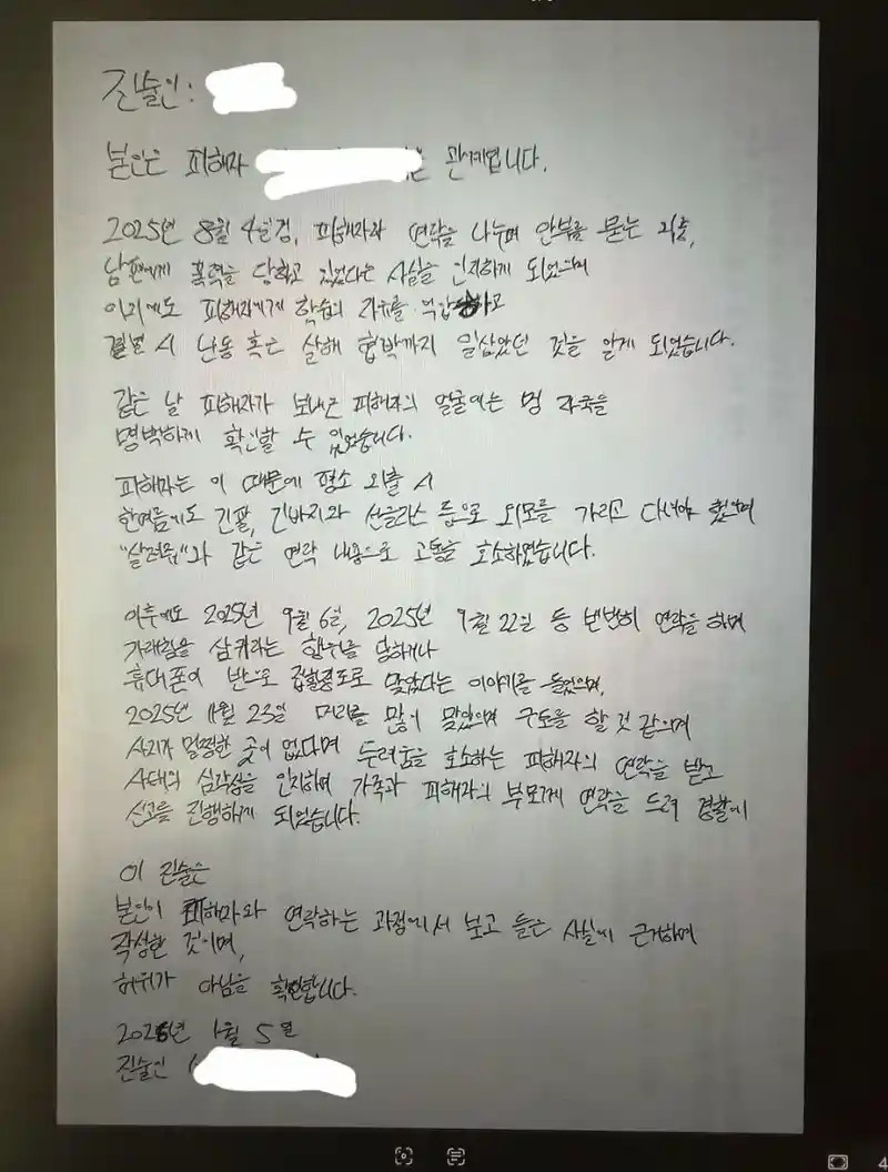 블랙핑크 지수 친오빠 부인 가정폭력 폭로중