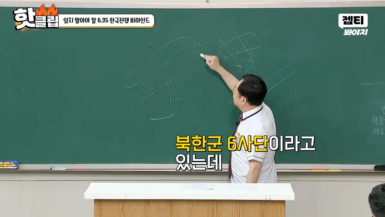 6.25 전쟁 당시 북한군 선봉에는 '팔로군'이 있었다
