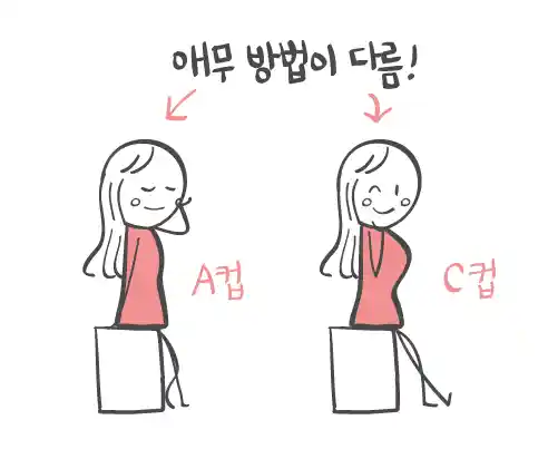 큰가슴 작은가슴 애무방법