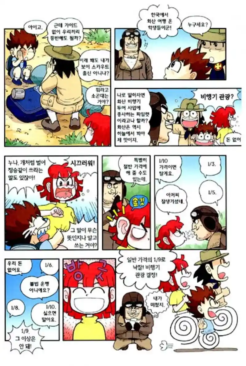 살아남기 시리즈 인성 레전드