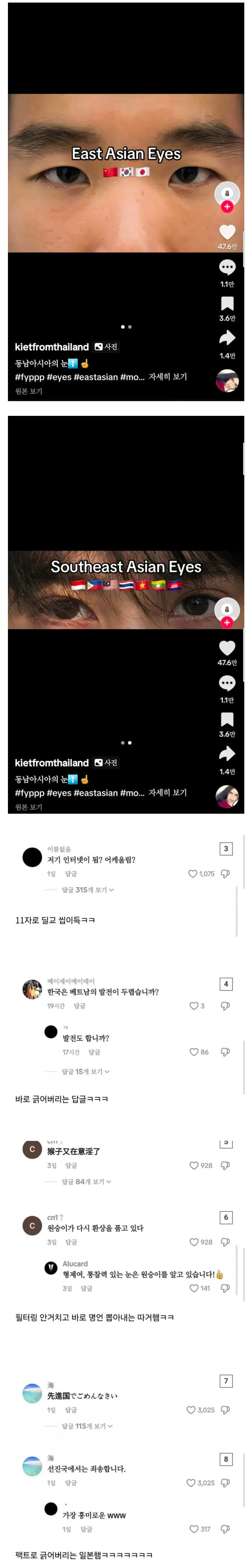 한중일이 하나되는 순간..jpg