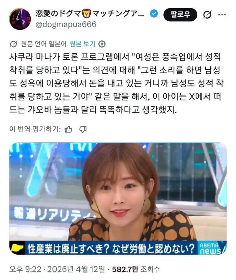 인기 AV 배우이자 베스트셀러 작가인 여자의 통찰력
