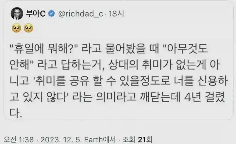 드디어 내향인을 이해하게 된 외향인