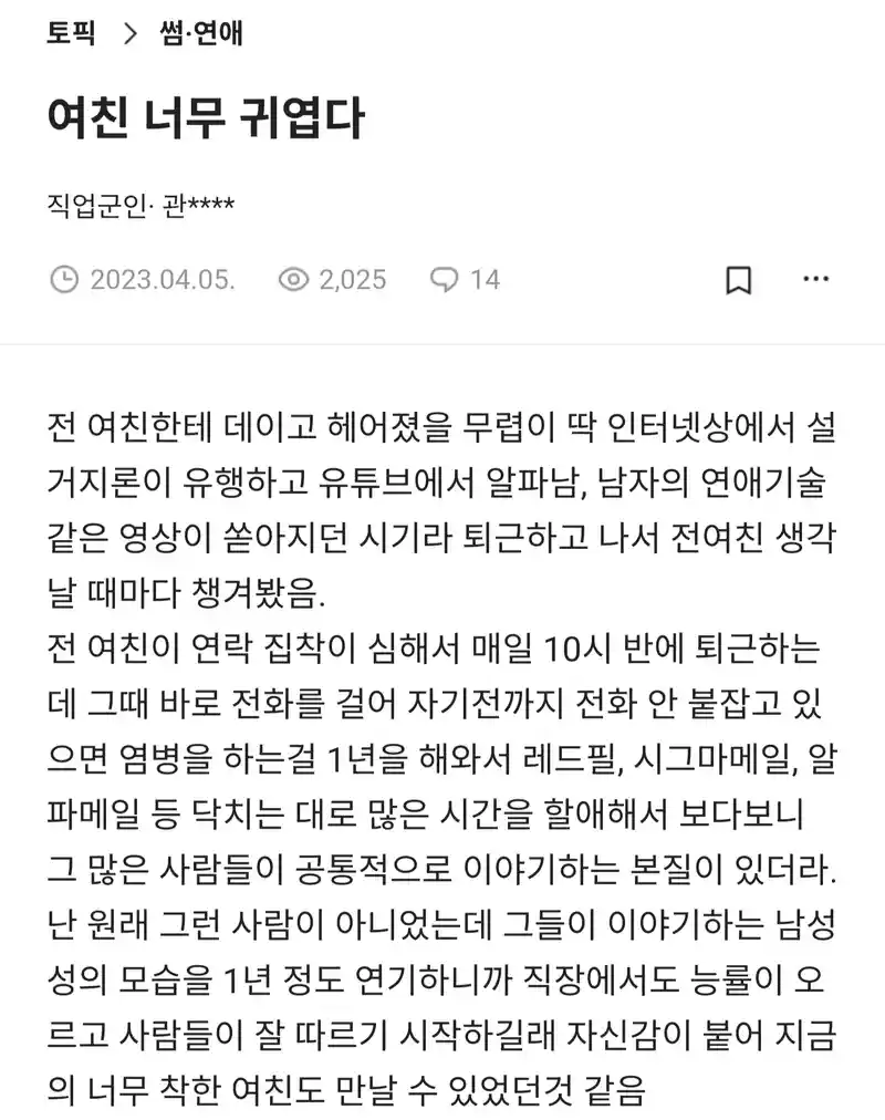 여친이 너무 귀여워죽겠어요