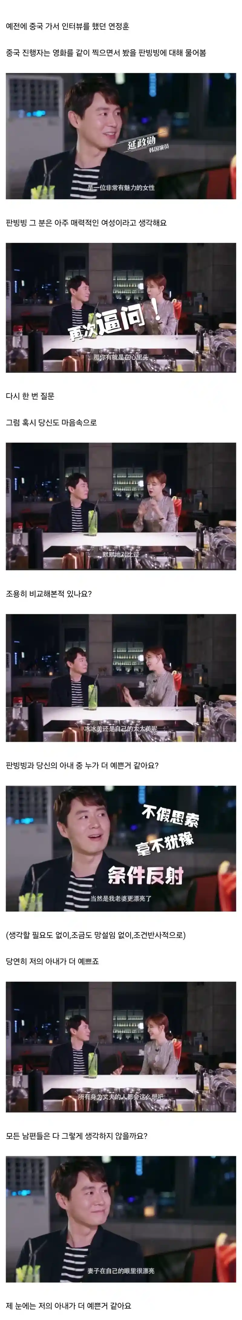 판빙빙과 당신의 아내 중 누가 더 예쁜가요?.jpg