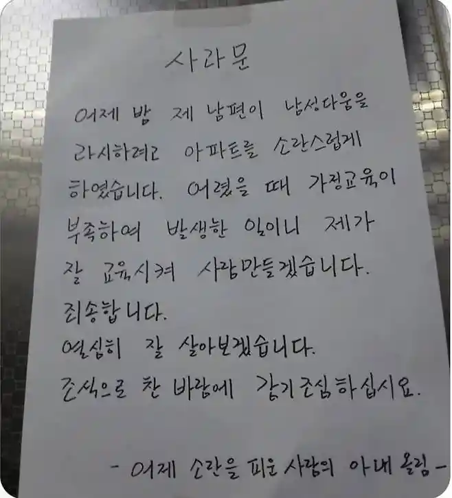 가정 교육 제대로 받고 있는 남편