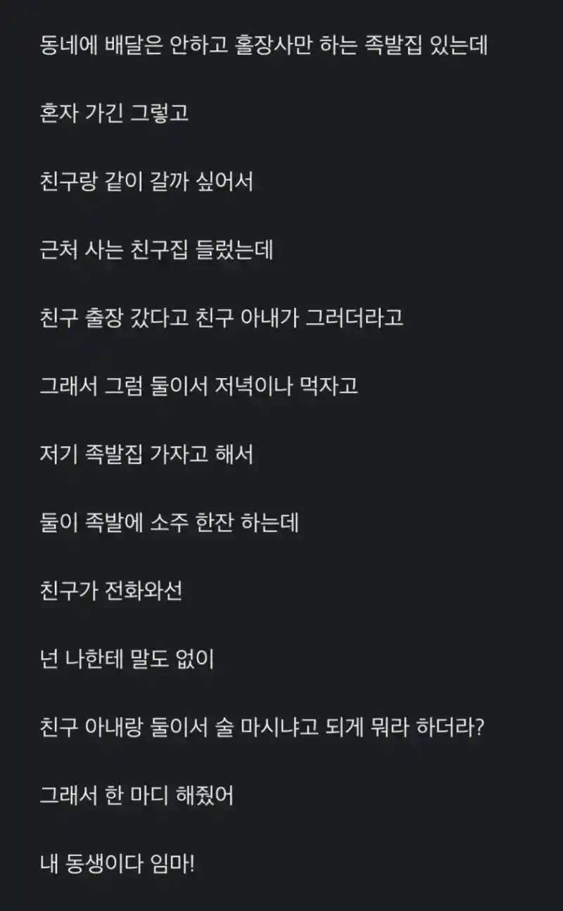 친구없어서 친구 아내랑 둘이 술마신게 뭐 어쨌다고 ??