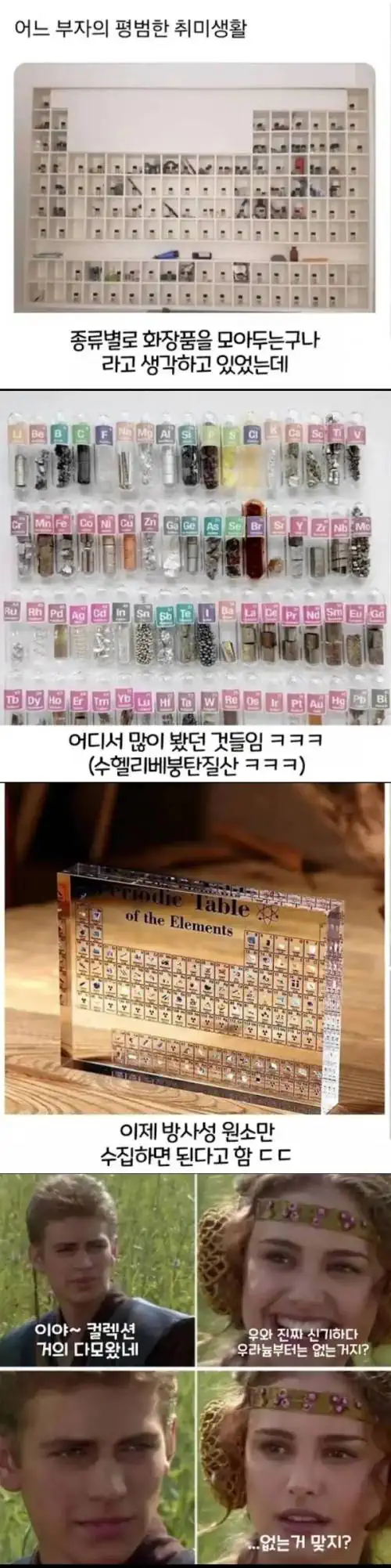 어느 부자의 평범한 취미생활