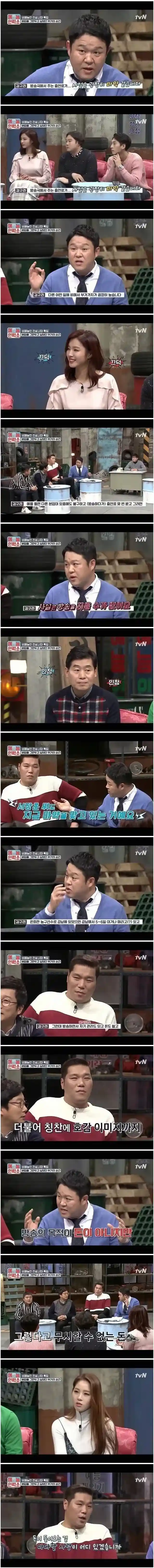 비연예인이 방송에 맛들이면 못 끊는 이유.jpg