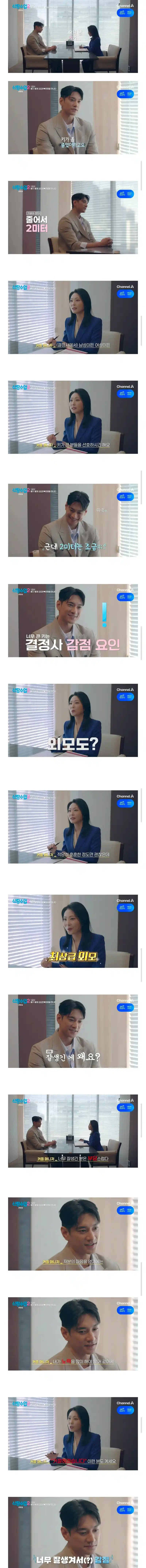너무 키가 크고, 잘생겨서 결정사 점수 감점된 남자.jpg