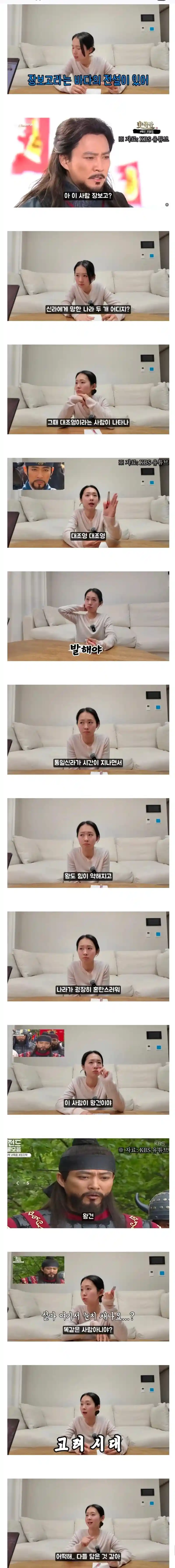 외국인이 한국 역사 배울때 사극으로 배우면 안되는 이유