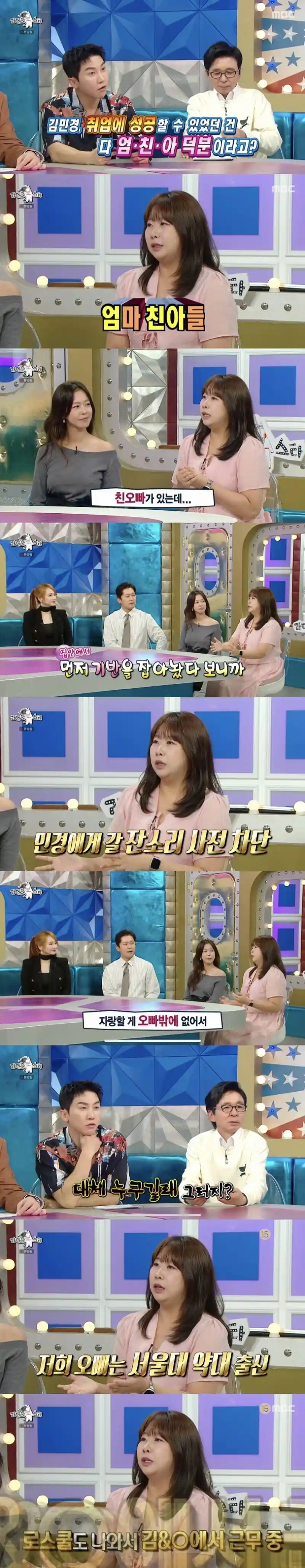 현재 최초공개한 민음사 김민경편집자 학력..JPG