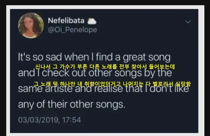 우연히 취향 저격인 노래 들었을 때 특징.jpg