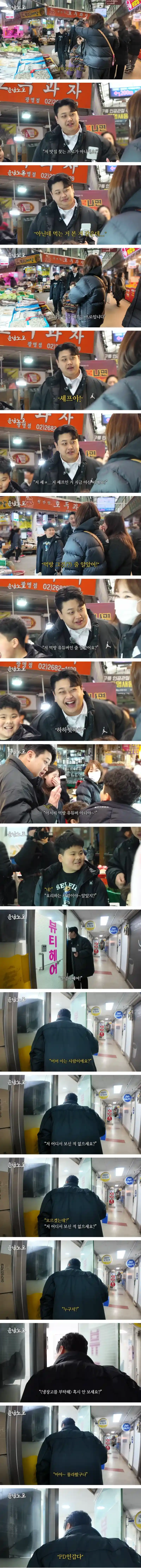 윤남노의 직업 잘못 짚은 사람들