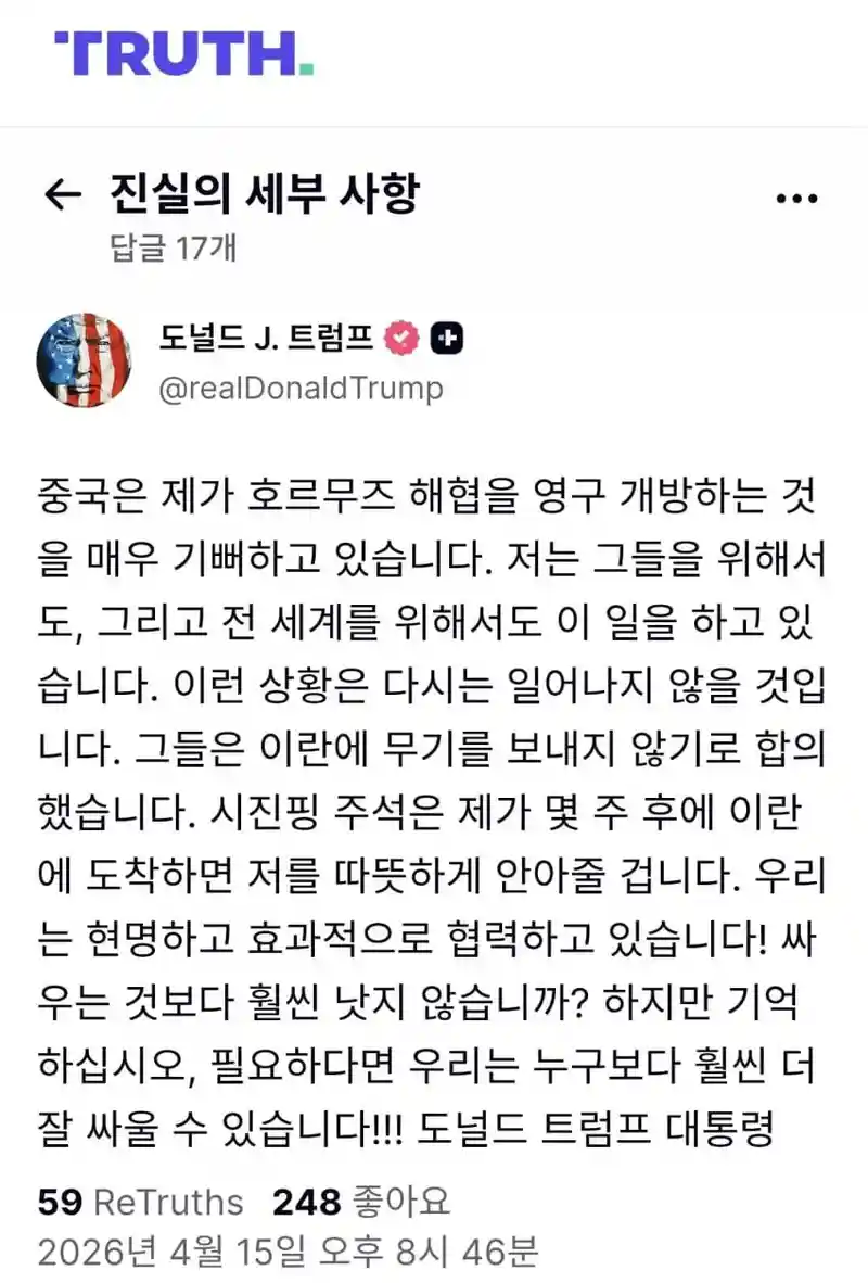 속보)트럼프 시진핑 안기고싶다