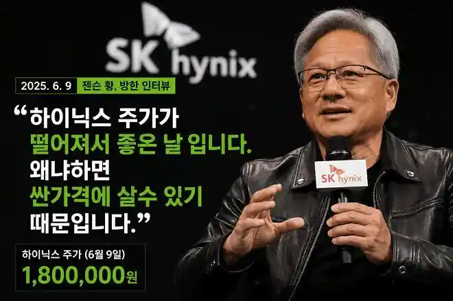 젠슨황 말만 들었더라면