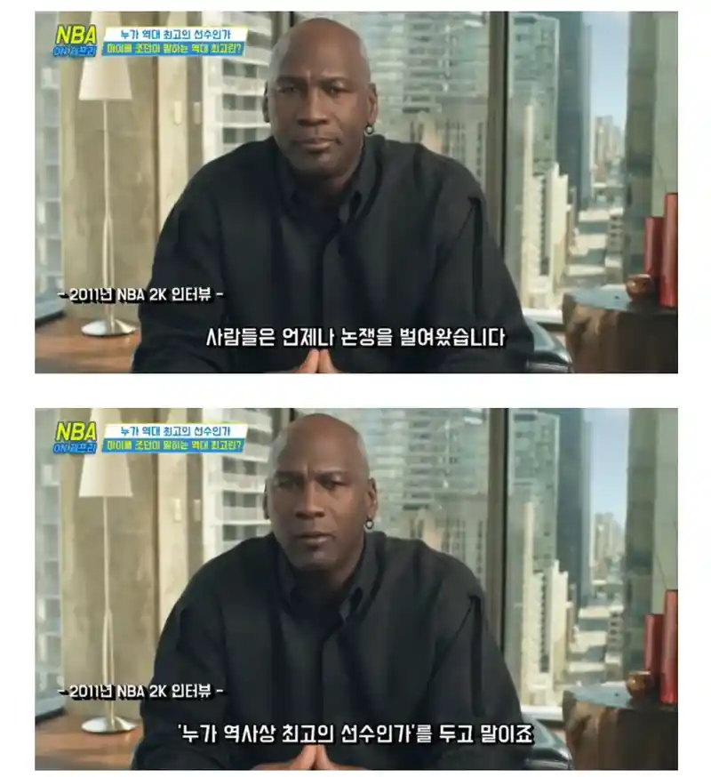 고트와 고트 호소인