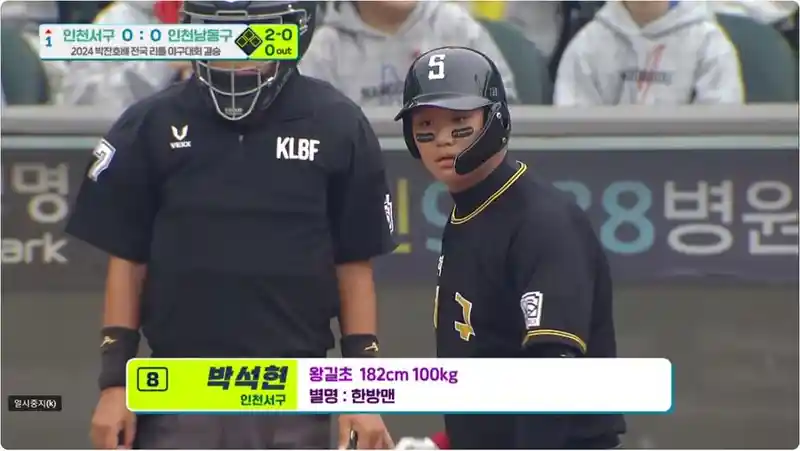 왕길초 원펀맨
