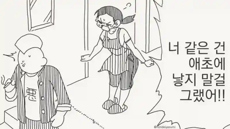 "너 같은 건 낳지도 않았어야 했어!"
