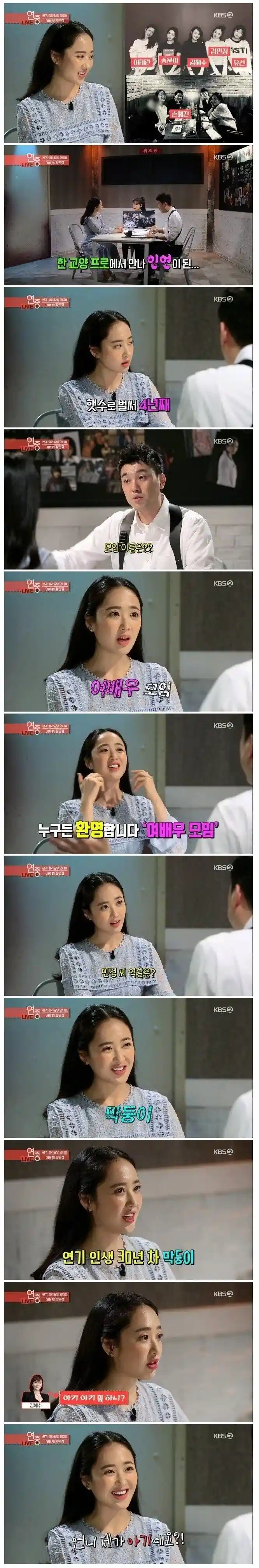 아직도 아기 소리 듣는 30년차 여배우.jpg