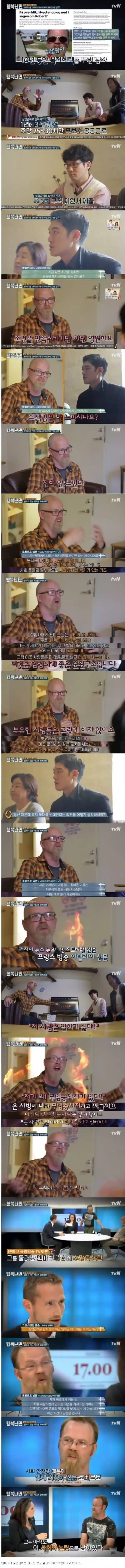 10년동안 실업급여로 생활한 남자